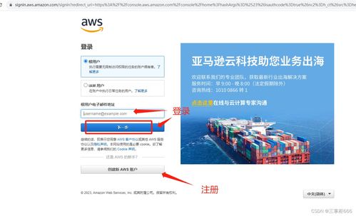亞馬遜云科技海外服務器初體驗 一位小企業(yè)主的云基礎(chǔ)設(shè)施建設(shè)報告