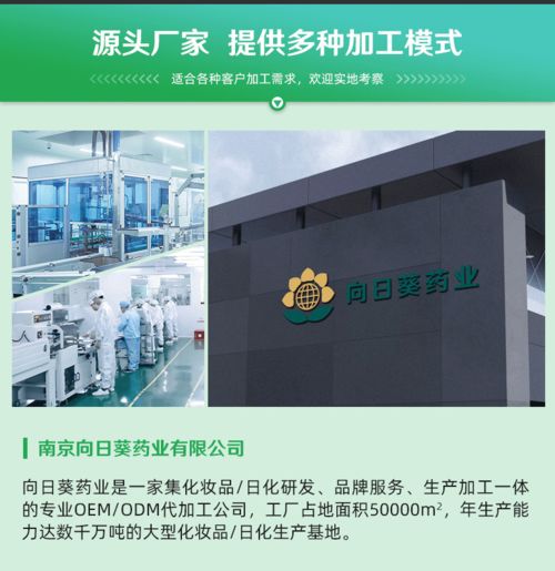 專業牙膏貼牌與代加工 南京向日葵攜手藥福醫藥資訊，共創口腔健康新未來