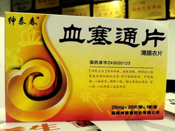 血塞通片市場(chǎng)拓展合作 誠(chéng)招全國(guó)代理，攜手專業(yè)廠家共創(chuàng)未來