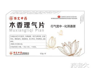 木香理氣片原研產品 開啟代理加盟新機遇，專業招商代理與廣告設計支持