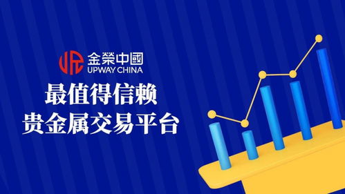 資質正規，服務專業 金榮中國為黃金投資者安全交易保駕護航