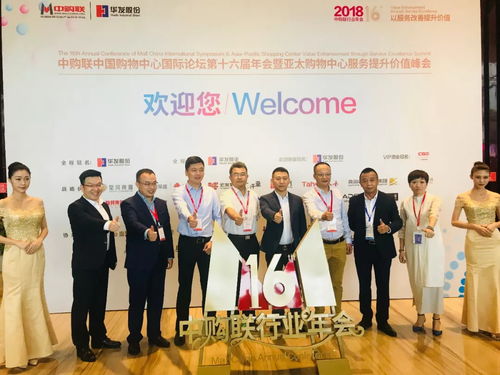 中購聯第十六屆年會隆重召開，君泰集團旗下虎門君樂匯榮膺行業大獎，彰顯商業魅力