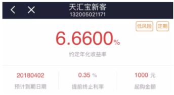 馬化騰悄然布局 微信上線穩賺產品，附送20元羊毛福利引發關注